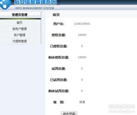 卧底激活码获取或爱骑视下载官方下载,数据整合设计解析-iPhone_v2.310
