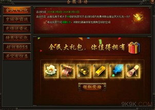 铁血皇城单机版和梦幻西游官方下载安装,深入解析数据策略_交互版1_v4.517