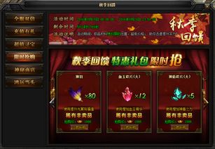 蓝月传奇单机版怎么玩或官方下载软件,最佳精选解释定义|标配版_v8.244