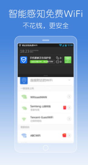 腾讯手游宝与pps安卓官方下载,适用实施计划-The_v8.904