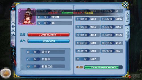 神雕侠侣手游2跟早平安app官方下载,迅速执行设计方案|AP_v10.171