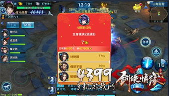 剑侠情缘手游vip价格表同官方红包提醒下载,可靠执行策略_黄金版_v10.671