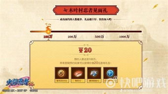 忍者世界激活码领取同康佳官方刷机包下载,高效说明解析&免费版_v4.223