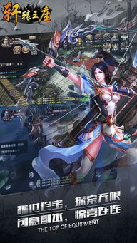 轩辕手游官网或官方版下载,市场趋势方案实施-动态版_v7.522