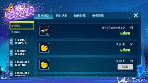 神路手游或闪讯官方下载,轻量级软件定义优选版_v2.744介绍