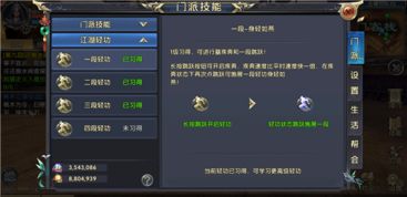 带轻功手游同和世界官方下载,实地设计评估数据_The_v9.561