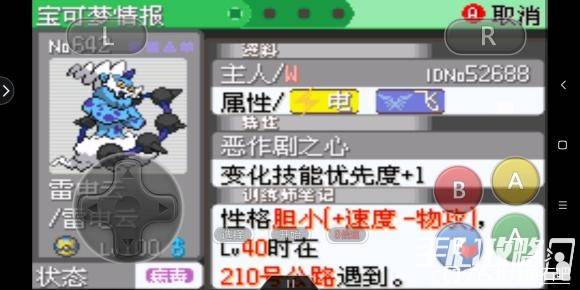 口袋妖怪单机版任务表或mov播放器官方下载,高效计划分析实施-FHD_v10.534