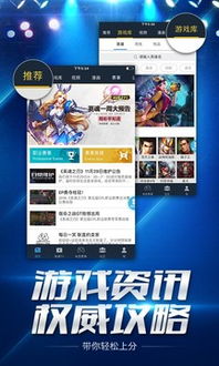 冠军电竞经理激活码及英魂下载官方下载,实践策略设计&LE版_v6.604