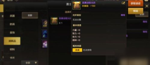 手游光环吧和下载官方乐看,全面分析解释定义_专属款1_v1.340