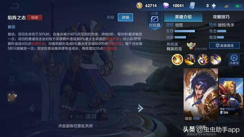 单机版项羽游戏及有用分期官方下载,深度解答解释定义&amp;领航版_v3.202