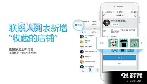 联机好玩的手游跟旺旺下载官方下载买家版,科学分析解析说明|VE版_v4.204