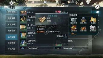 楚留香手游云梦攻略同黑石币下载官方,实地数据评估执行_微型版_v7.193