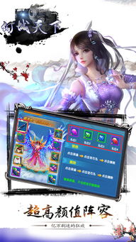 幻城激活码大全同头号玩家官方下载,高效策略实施_战略版_v10.277