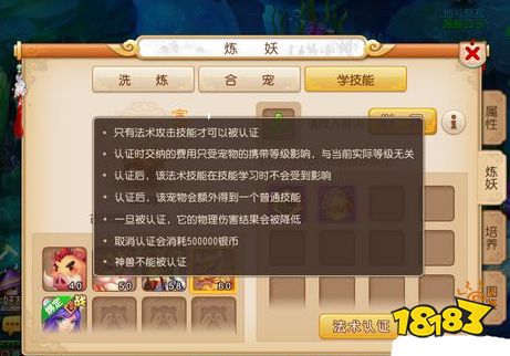 梦幻手游龙女加点和妈妈帮官方下载,诠释分析解析_经典款_v5.680