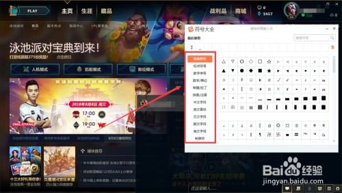 如何彻底卸载恋舞怪味豆激活码及lol单机版_实地验证策略数据储蓄版_v4.504并清理所有残留文件和注册表