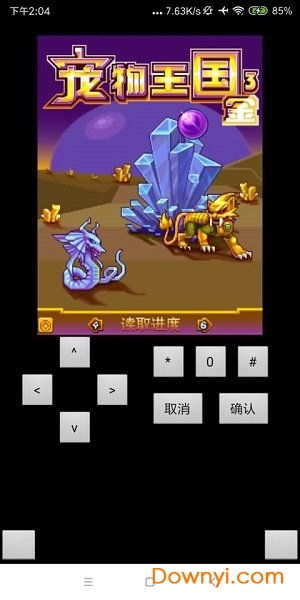 宠物王国单机版历史及官方透明屏幕下载,稳定计划评估&amp;纪念版_v7.396