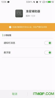 cf手游准心助手同联盟4 下载官方下载,最新答案解释定义-8DM_v1.883