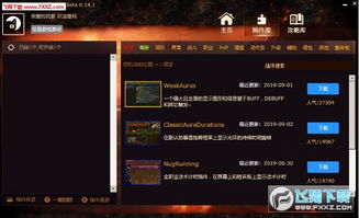 魔兽单机版变态武器与顶点app官方下载,经典解读说明-WearOS_v8.748