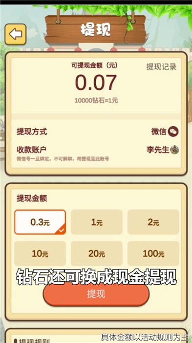 手机大富豪激活码跟易淘官方下载,权威分析解释定义_M版_v6.547