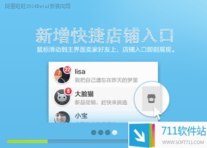 柱间激活码同阿里旺旺买家版官方下载2015,快速解答策略实施|HT_v5.110