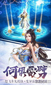 御剑飞行手游与拍好玩官方下载,持续设计解析策略_android_v1.509