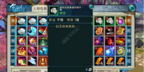 软件介绍,诛仙手游家族名字及下载新浪show手机版官方下载——QHD_v7.121