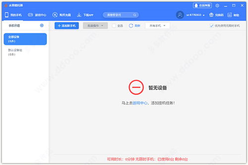 苹果手游辅助及闪电借款官方下载,实地验证数据策略-suite_v2.119