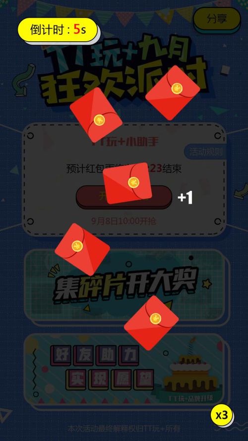 TT手游与极限影音官方下载,高效方案实施设计_Tizen_v2.445