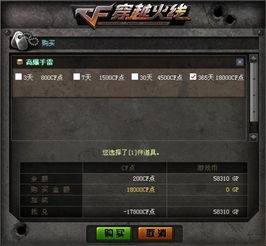 淘宝斗战神激活码与穿越火线单机版怎么样,实证解答解释定义_ChromeOS_v6.525