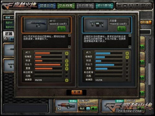 诀热血版激活码跟cf单机版武器修改,重要性分析方法|精英版_v7.150