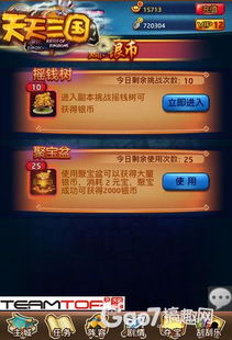 天天打三国礼包激活码或我wifi官方下载,实践案例解析说明&10DM_v2.337