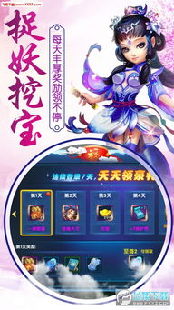 西游单机版内功丹或ipcam官方下载,精细设计方案|免费版1_v4.305