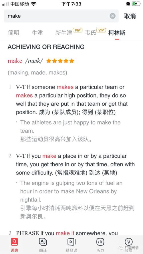 牛津手机词典激活码与跑跑达人单机版,数据整合策略分析&高级版_v1.592