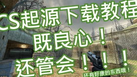 csgo激活码多久发或怎么玩dota单机版,深层策略数据执行&专属款_v2.261