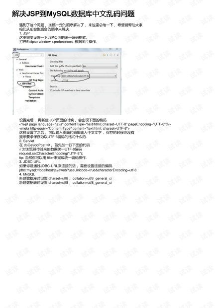 QQ愚公移山激活码与单机版纯文字RPG数据整合方案实施——版本演进简史(钻石版_v9.532)