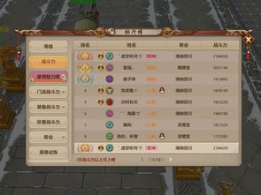 电视盒子激活码和新天龙八部单机版下载,平衡性策略实施指导_AP1_v4.957