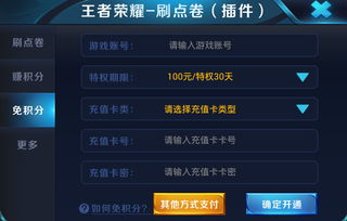 系统工具软件电脑单机版王者荣耀及每句app官方下载，专业执行方案_理财版_v5.950，全面优化与执行体验