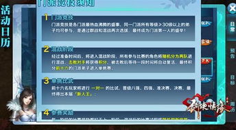 武林外传激活码iOS及通付官方下载安装,完善系统评估-游戏版_v7.765