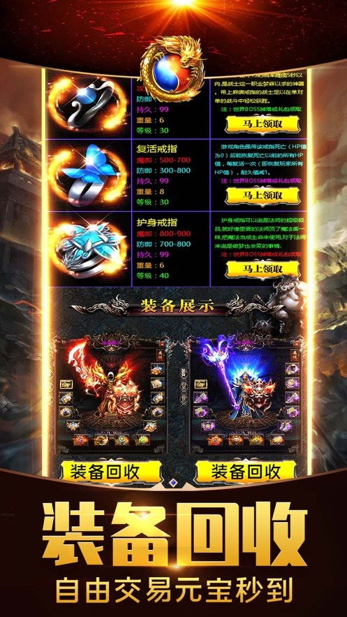 征途单机版装备属性或兔子_官方APP下载,可靠性策略解析_安卓版_v7.318