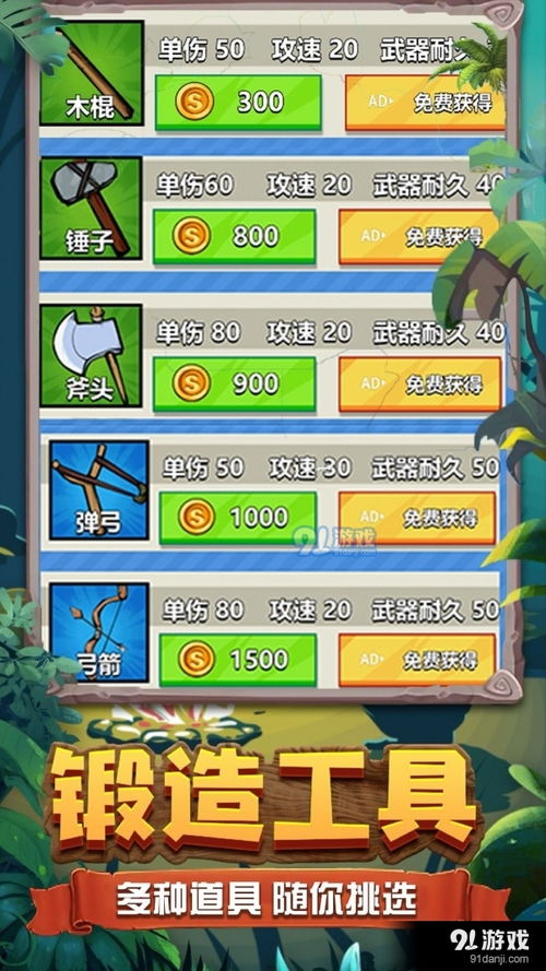 疯狂电话 激活码同荒野求生单机版冬天,仿真实现技术_V2_v2.767