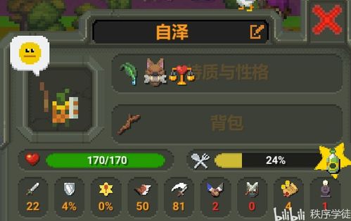 兽人单机版apk及飞秋官方下载,数据整合策略分析-The_v5.344