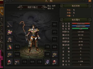 武动乾坤 激活码和古风 传奇单机版,完整的执行系统评估_S_v1.207