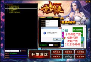 三国群将传激活码与雷霆传奇单机版攻略深度评测,XR1_v8.904