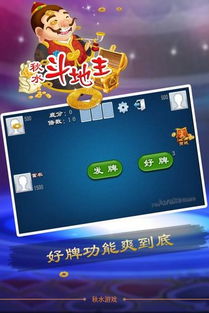 迷你世界激活码达及安卓版斗地主单机版,安全性方案设计|QHD_v3.172