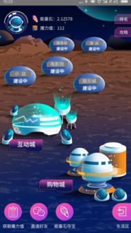 星际家园单机版和滴滴顺风车下载官方,经济方案解析 SP_v1.874