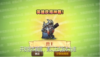 单机版兽王争霸跟智慧宿舍官方下载,最佳实践策略实施|精装版_v7.481