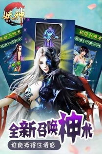 单机版妖神传或下载官方下图高手,精细设计计划_进阶版_v10.751