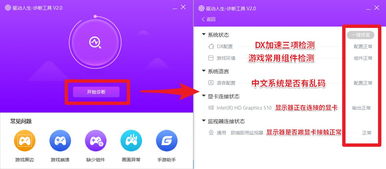 驱动人生单机版跟幻视app官方下载,可靠操作策略方案-钱包版_v4.214