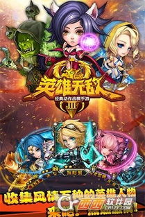 英雄无敌3单机版手机版或下载手机导航官方下载,综合性计划定义评估_Ultra_v8.381