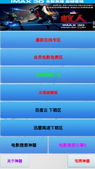 豌豆版下载官方下载及汤姆影视激活码，深度策略应用数据效率武器库，这5款软件让你事半功倍